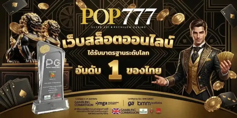 pop777